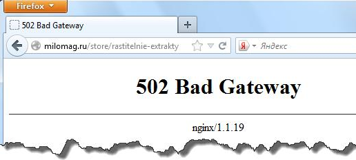 502 bad gateway 什么意思？