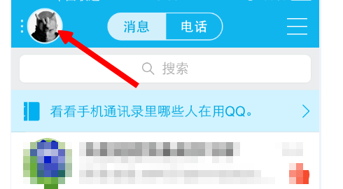 qq怎么关联账号