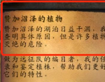 魔兽世界：未鉴定过的植物怎么交不了声望了？？