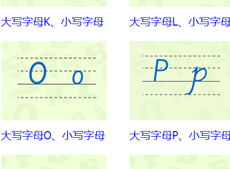 26个字母大小写正规写法是什么？