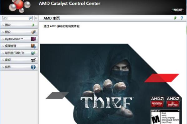 AMDcatalystcontrolcenter是什么？可以卸载么？