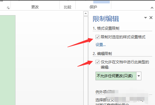 为什么word不能复制、粘贴了？