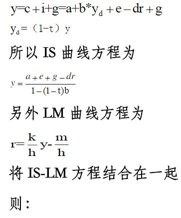 财政政策和货币政策的乘数公式是什么？