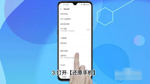 手机安全模式怎么解除