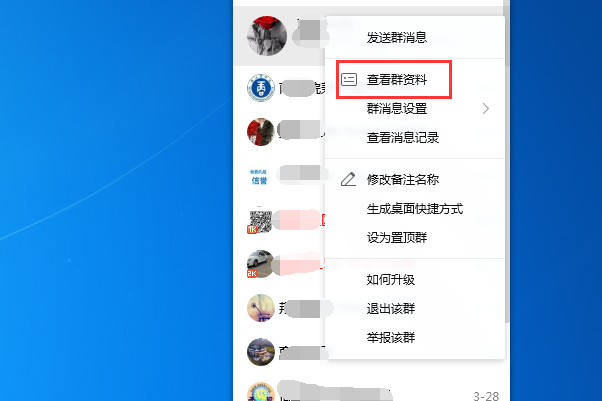 怎么看qq群的等级？