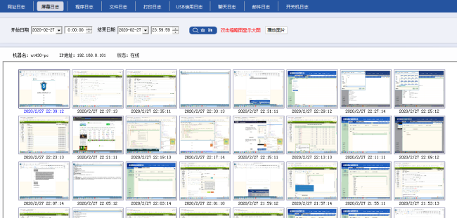 公司内网能监控到我的电脑吗