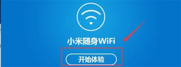 随身WiFi 是什么意思，怎么用的