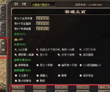 传奇世界如何建行会?