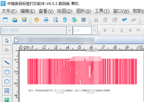 怎么查条形码