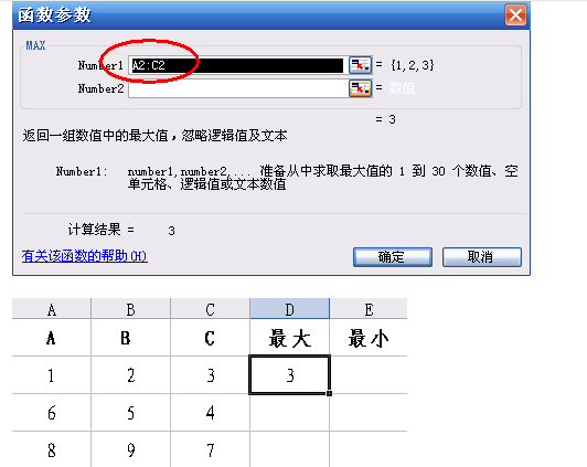 EXCEL 比大小公式怎么做