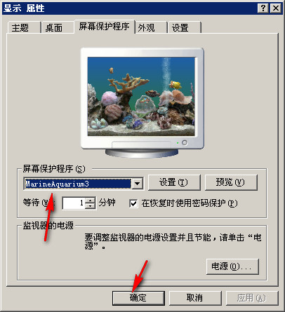 热带鱼水族箱屏幕保护程序的激活码是什么？