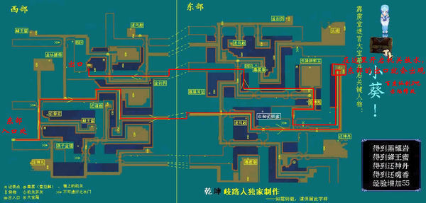 仙剑奇侠传三霹雳堂地图