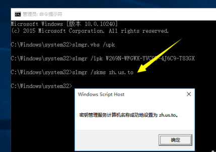 Win10正式版激活密钥怎么用