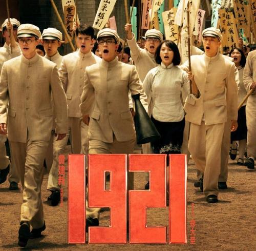 《1921》官宣演员全阵容，他们的演技究竟如何？