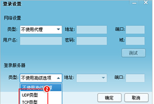 腾讯qq登陆时提示错误码为：0x00070008是什么意思