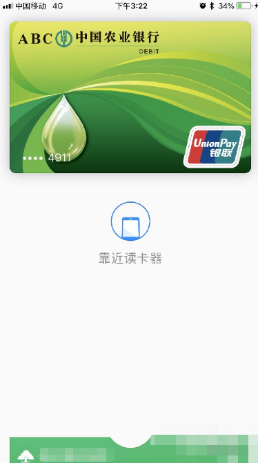 苹果手机设置里面的Apple Pay是什么意思