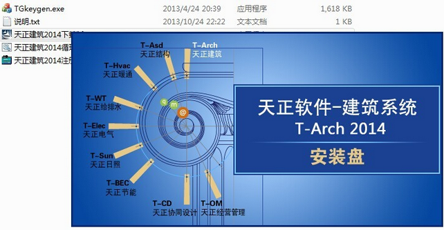 天正建筑8.5的，为什么提示我过期了，卸载重装后。还是提示我过期了，再没有激活界面！