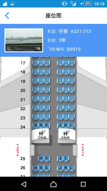 中国国航ca1594前排位置哪个不靠近机翼，不想靠近机翼