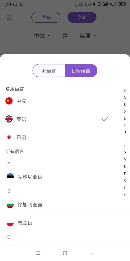 中译英的软件或是在线翻译都有哪些