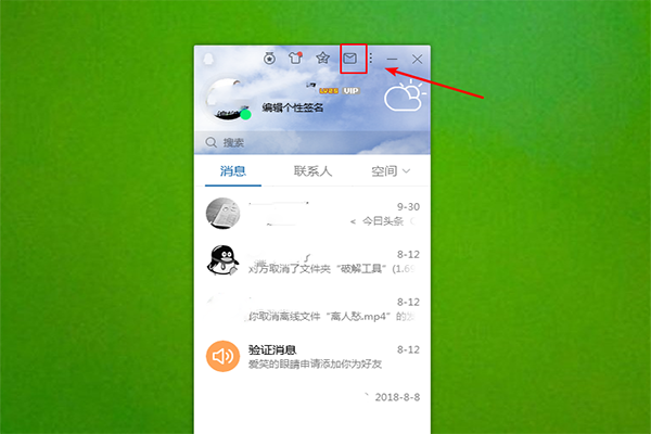 什么是联系邮箱？？？怎么弄联系邮箱？？？