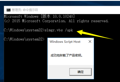 Win10正式版激活密钥怎么用