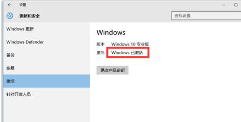 Win10正式版激活密钥怎么用