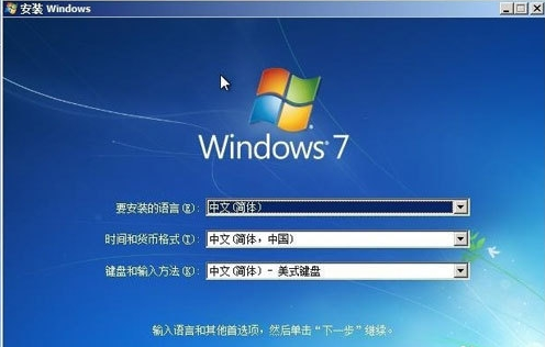 win8系统怎么重装win7