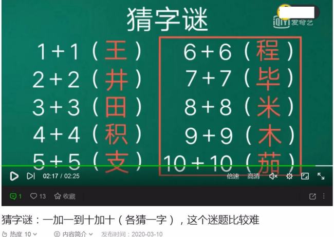 一加一猜一字谜底是什么?