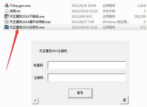 天正建筑8.5的，为什么提示我过期了，卸载重装后。还是提示我过期了，再没有激活界面！