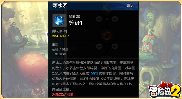 冒险岛2魔法师属性点怎么加 加智力还是幸运