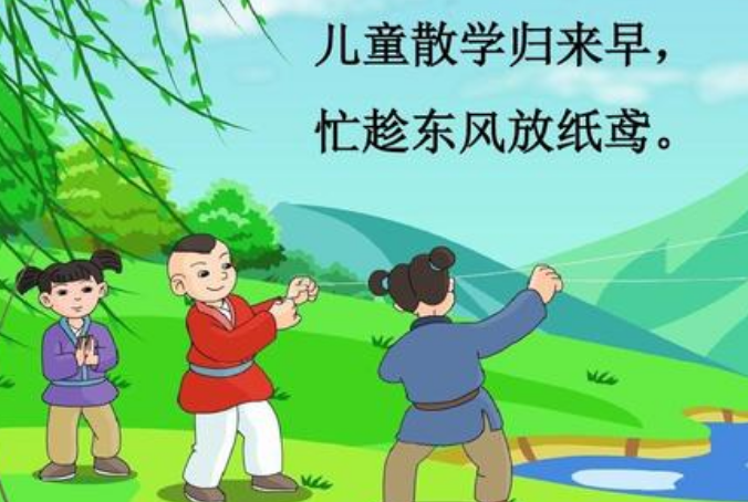 古诗村居的意思