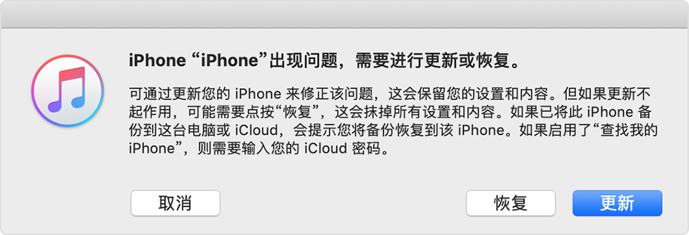 ipad激活出错怎么办