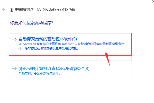 如何正确更新NVIDIA显卡驱动