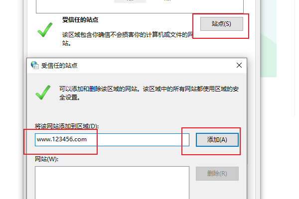 360安全浏览器4.0正式版怎么设置白名单