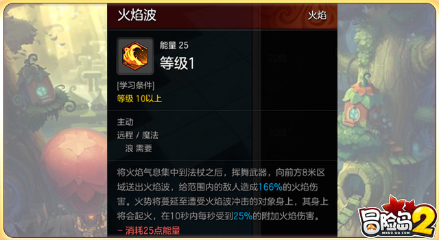 冒险岛2魔法师属性点怎么加 加智力还是幸运