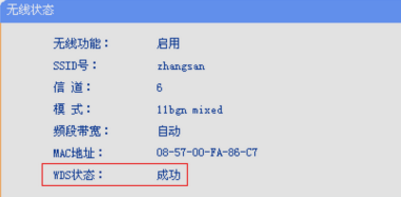 无线路由器开启wds是什么意思