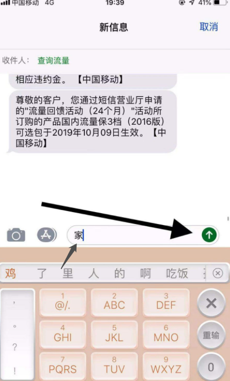 短号查长号怎么查？