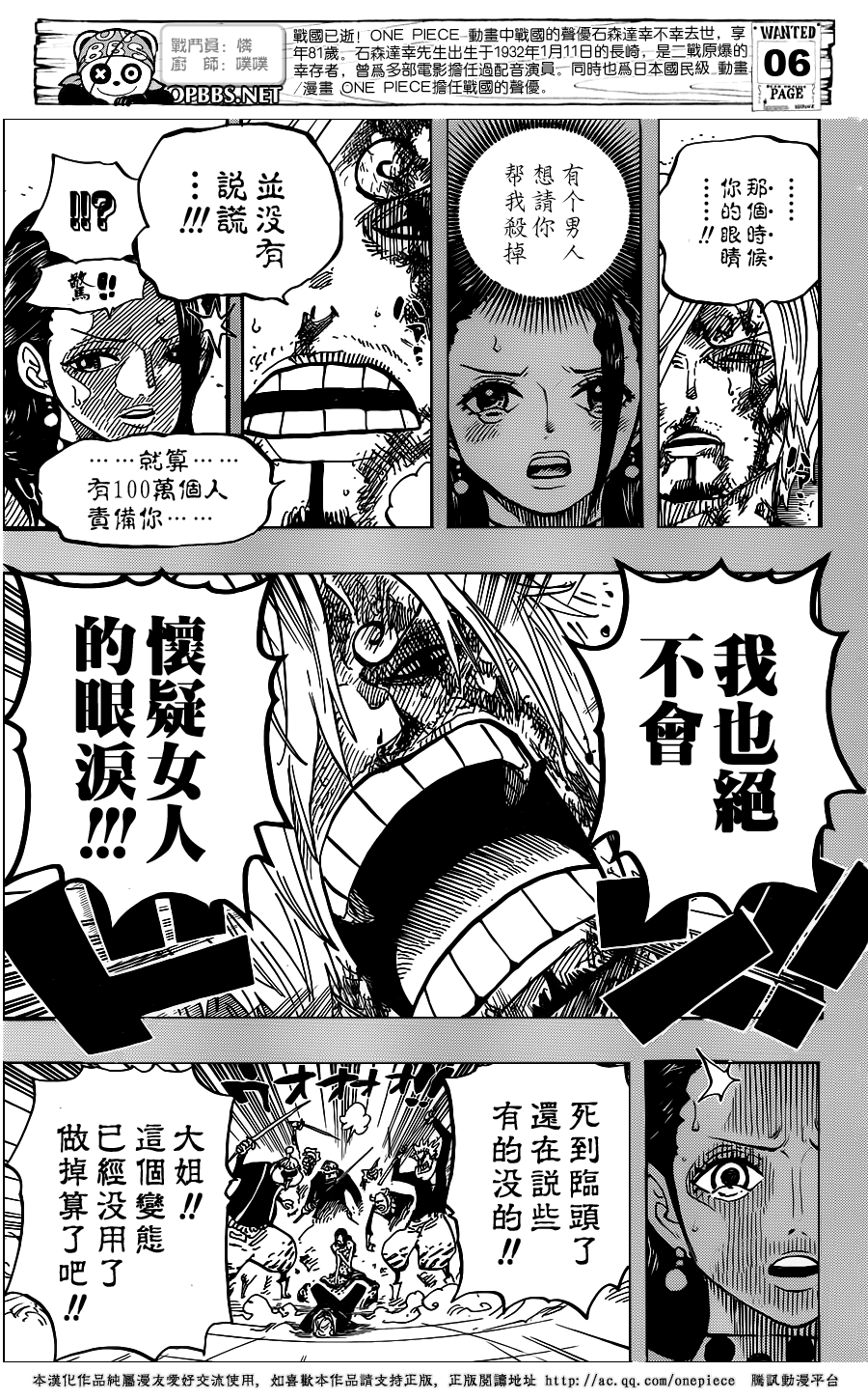 海贼王动画641，漫画是哪一集