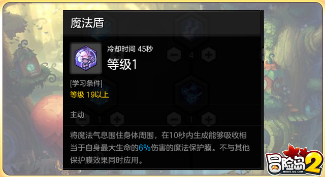 冒险岛2魔法师属性点怎么加 加智力还是幸运