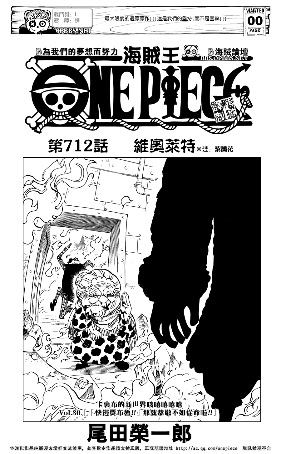 海贼王动画641，漫画是哪一集