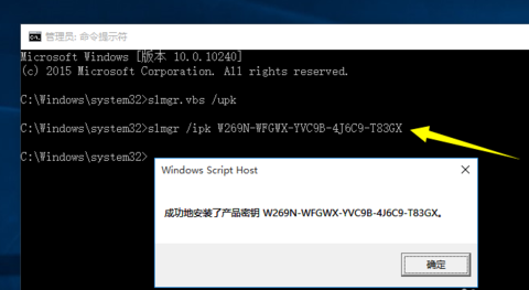 Win10正式版激活密钥怎么用