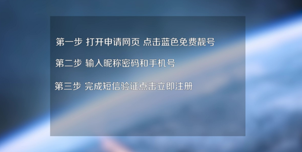 怎么申请9位数的qq号