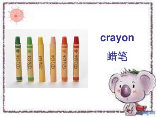 crayon怎么读 用中文翻译