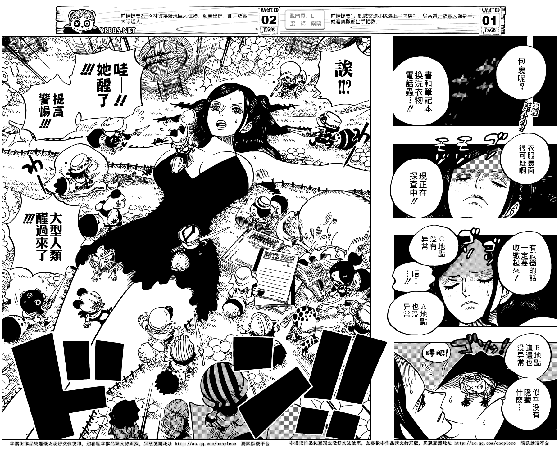 海贼王动画641，漫画是哪一集