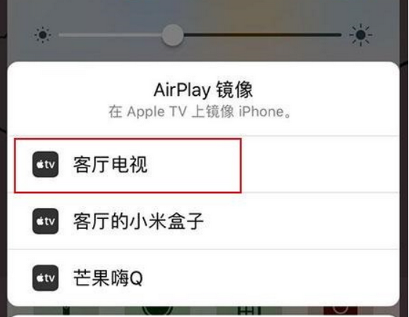 苹果手机投屏到电视上怎么操作
