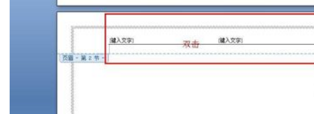 word中链接到前一条页眉是什么意思？能否具体说说？谢谢