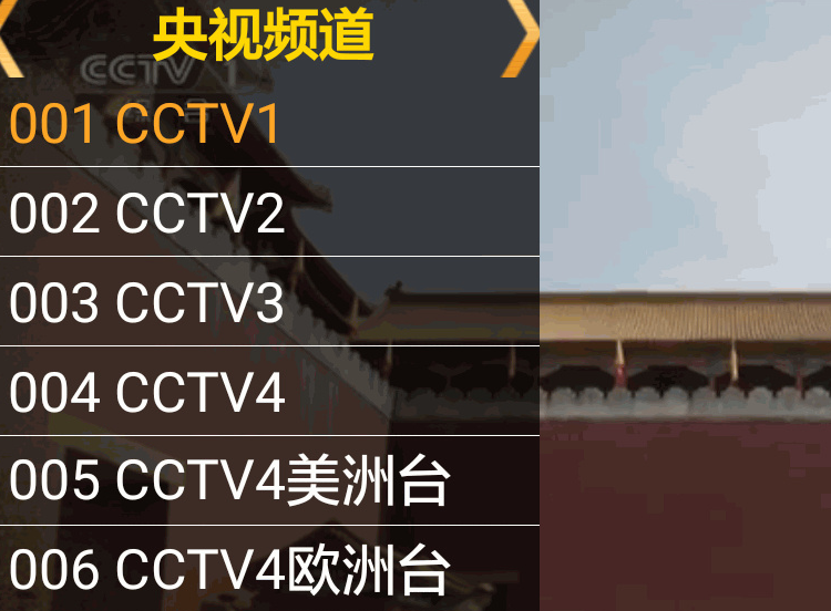 有什么电视app能看CCTV?