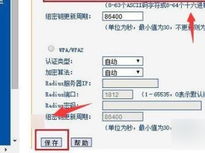 校园网怎么设置路由(无线TP-LINK路由器)