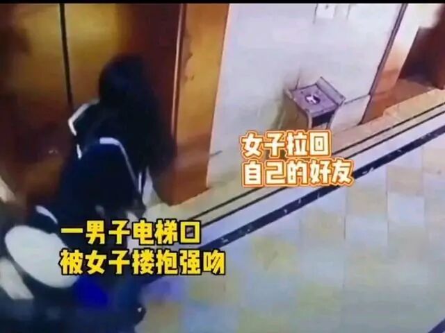 电梯被强吻男子抖音发声：想认识女孩，是真爱还是为了炒作？