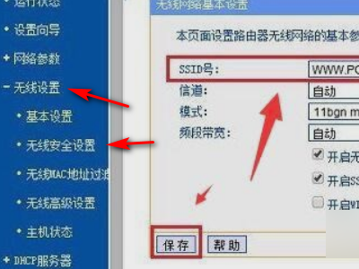 校园网怎么设置路由(无线TP-LINK路由器)